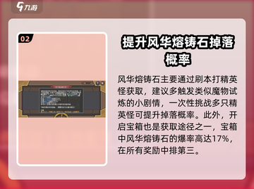 元气骑士前传🔥风化熔铸石获取方法大揭秘！💎截图3