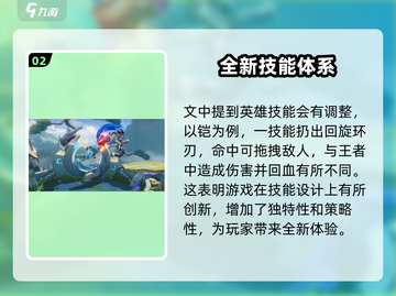 王者荣耀星之破晓正式上线时间⚡🔥截图3