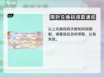 自在西游💥最新兑换码大公开🎉2024必看！截图3