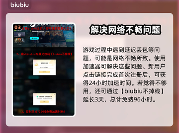 巴别塔垂直国度延迟丢包？❌教你几招轻松解决！🔥截图4