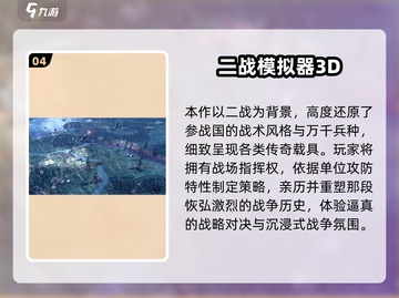 🔥2025热门二战手游推荐！🎮经典题材高人气TOP榜💥截图5