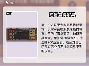 《元气骑士前传家具获取全攻略！💎》截图3