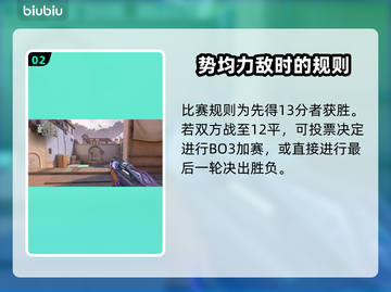 无畏契约：掌握这些技巧，轻松上分🏆截图3