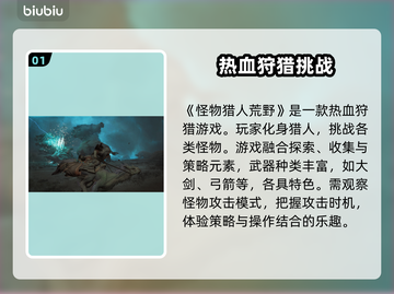 怪物猎人荒野上线平台🔥玩怪猎必看！🎮截图2