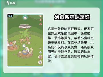 猫咪和汤🎉中文设置秘籍，轻松搞定游戏语言！截图4
