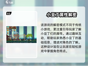 砰砰军团🔥解密模式玩法大揭秘！📌截图3