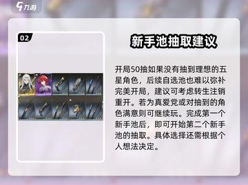 鸣潮✨新手池必抽角色曝光！超值抽卡攻略来了截图3