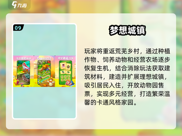 🏗2025最火建造游戏下载🔥截图10