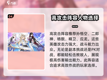 河图寻仙记🔥最强阵容曝光，速来围观！截图5