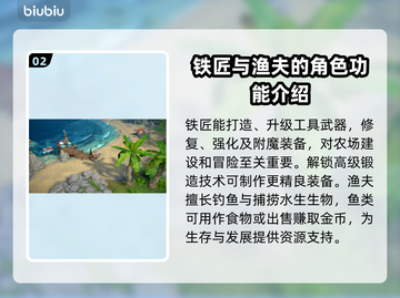 鲁玛岛🔥职业选择全攻略！新手必看🎮截图3