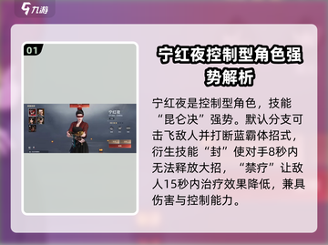 永劫无间手游🔥英雄技能大全，详解助你制霸战场！截图2