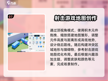 元梦之星🔥全民造梦模式玩法攻略来了！📌截图8