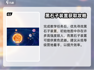 创造吧我们的星球🔥快速探索初始星球攻略💎截图3