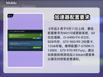 🎮梦之形配置要求全网首发！截图2