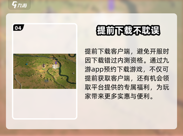 三国谋定天下🔥测试服资格获取秘籍💎截图5