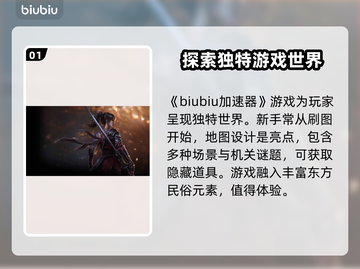 明末渊虚之羽🔥超好玩攻略来了！📌游戏技巧全揭秘截图2