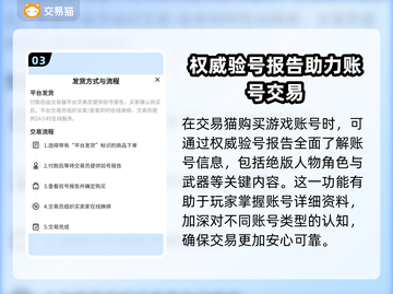 交易猫下载🔗|和平精英游戏玩家必装❗截图4