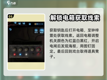 无间梦境傀儡🔥过关秘籍，轻松通关💡截图6