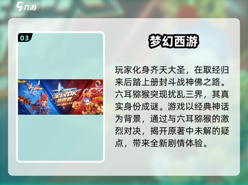 🔥2025爆款大话手游榜单新鲜出炉！🎮✨截图4