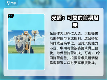 剑与远征2🔥耀光队阵容这样组，轻松制胜！✨截图5