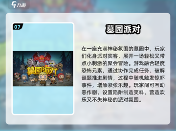 🔥2025超🔥多人聚会游戏大公开！🎮🔥截图8