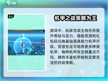 敢达争锋对决💎礼包码大放送，限量领取🔥截图4