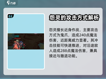 灵能冲击怨灵强度大起底！🔥游戏党必看✨截图3