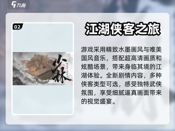 墨剑江湖🔥公测时间曝光，快来抢先知道！截图3