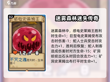 元气骑士前传卡牌对战🔥最强卡组推荐💥截图3