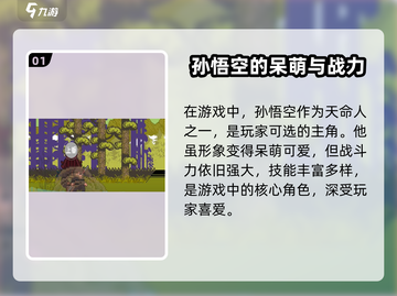 黑神话像素版🔥角色大揭秘！你猜有几个？截图2