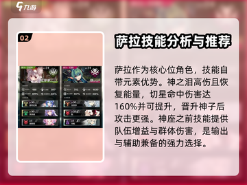 千年之旅平民最强阵容🔥搭配攻略来啦！截图3