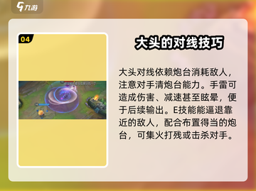 英雄联盟手游大头玩法🔥轻松上分必备！截图5