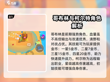 爆裂小队🔥全英雄详解，带你制霸战场！💥截图2