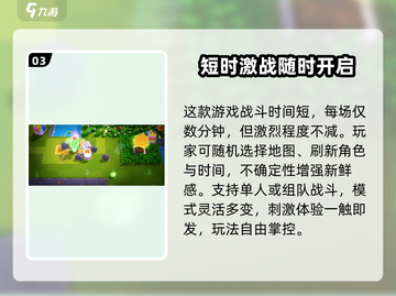 爆裂小队💥：国服预约奖励大曝光！截图4