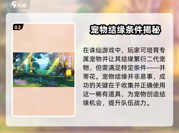诛仙手游🔥并蒂花仙野源坐标大曝光！速来打卡🌸截图3
