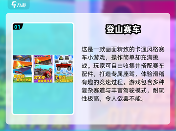 🔥2024最燃单机赛车游戏推荐！🎮极速狂飙不删车💨截图2