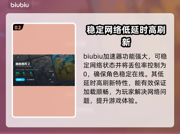 绝地潜兵2卡加载？免费加速器推荐⚡🎮截图3