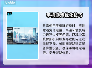 🎮深空之眼闪退？一招完美解决！截图4