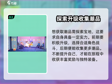 归龙潮潮品在哪？《归龙潮》🔥带你解锁潮流新地标！截图3