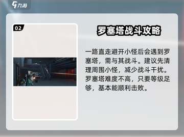 七日世界🔥阿尔法收容井打法攻略💎截图3