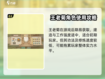 了不起的修仙模拟器开局选人攻略🌟带你飞速上手游戏！截图3