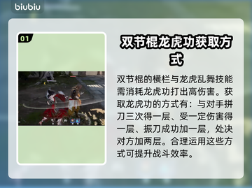 永劫无间双节棍玩法🔥轻松制胜技巧分享！截图2