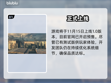 【逃离塔科夫】上线时间曝光！🔥截图2