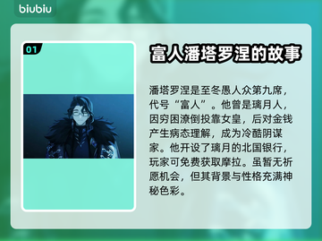 原神⚡富人进卡池？揭秘富人卡池真相！💎截图2