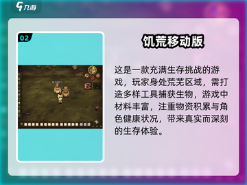 🔥2025必玩！免费联机生存建造游戏大起底🎮截图3