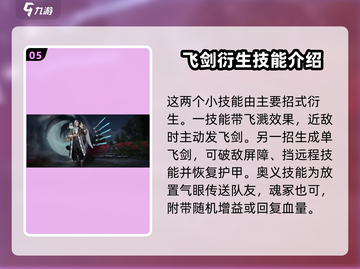 永劫无间手游🔥全英雄技能大揭秘！🎉截图6
