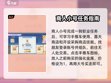 巴风特之怒💥小号养大号攻略，快速升级秘籍🎉截图3