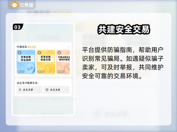 和平精英账号交易⚠避坑指南🔥截图4