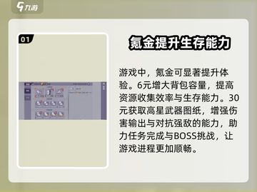 阿瑞斯病毒2💰氪金秘籍大曝光！🔥截图2