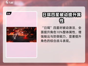 龙族卡塞尔之门：雷蒙德技能全解析💥🔥截图5